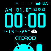 안드로이드 하늘색 2번째
