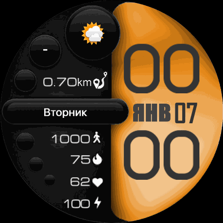 полусолнце