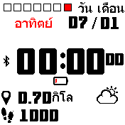 Rahmat telecom Thai V.1