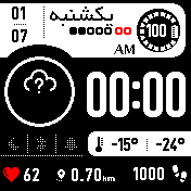 Digital Full info  with Persian Weekdays