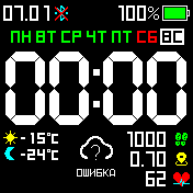 Watchface