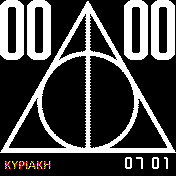 Harry Potter Deathly Hallows
