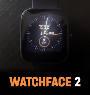 Watchface 2