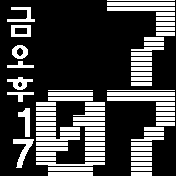 big white num digital