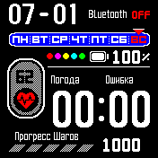 Ultimate Bip watchface Rus