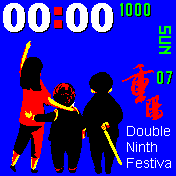重阳节－Double Ninth Festival