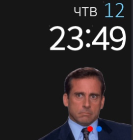 Майкл Скотт - Офис