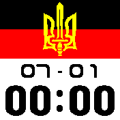 UKR 04
