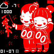 happy Chinese new year