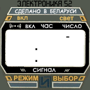 Electronica 52 RU v 2.0