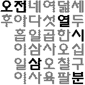 hangul 0.9 