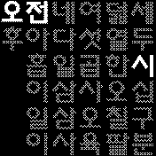 hangul black 1.0