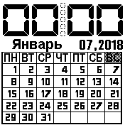 Calendar 2018 Rus BW Inverted