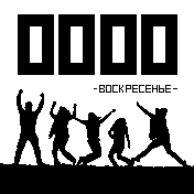 День Молодежи России