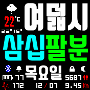 HanGul_TH v2