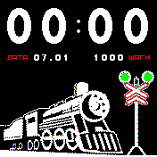 День Железнодорожника