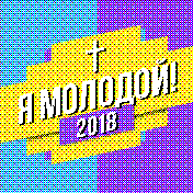 Ya_molodoy_poster