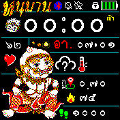 หนุมาน ( Hanuman)