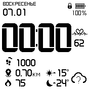 Всё в одном (без секунд) инверсия