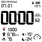 Всё в одном (без секунд) инверсия 1