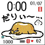 (12H)ぐでたま