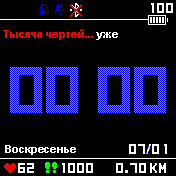 тысяча чертей