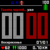 тысяча чертей2