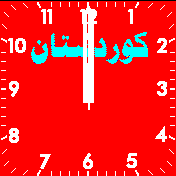 Kurdistan Analog v0.5