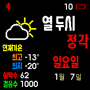 한글(Korean) v1.2, v1.4 & v1.42