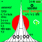 Independent day of Bangladesh