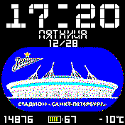 Зенит стадион