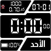 Casio White on Black Arabic (With seconds)