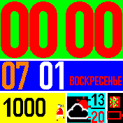 видно красный