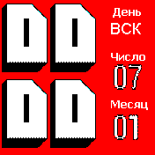 биг