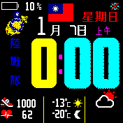 中華民國陸戰隊V4-12H