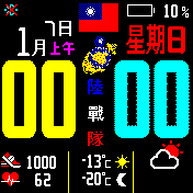 中華民國陸戰隊V712H