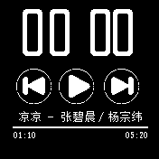 一首凉凉送给大家