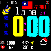 中華民國陸戰隊V5-12H