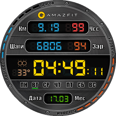 tepo_clock_face_amazfit