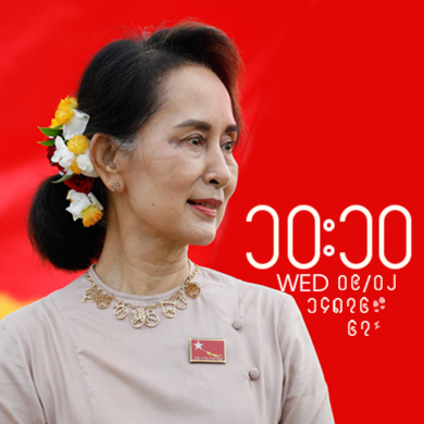 Our Leader 02 Watch Face