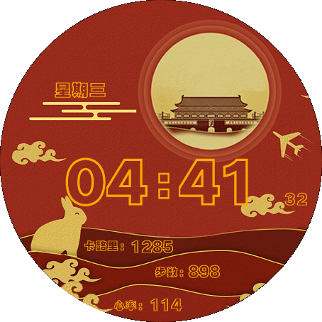 庆国庆中秋-祥云版