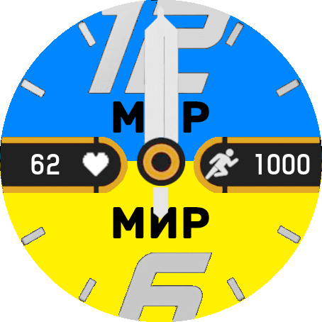 Paz para Ucrania - Мир для України