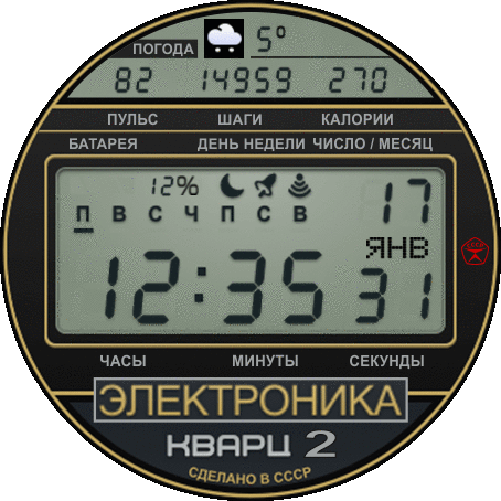 quartz_2_mod_ru_GTR_2