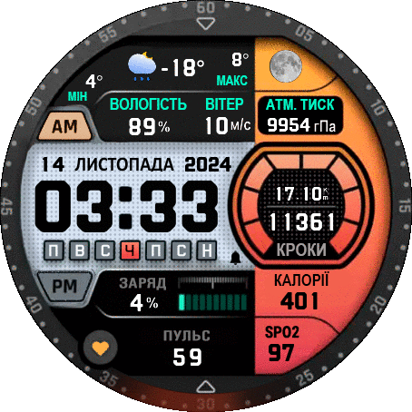 Amazfit_Cheetah_2_ua