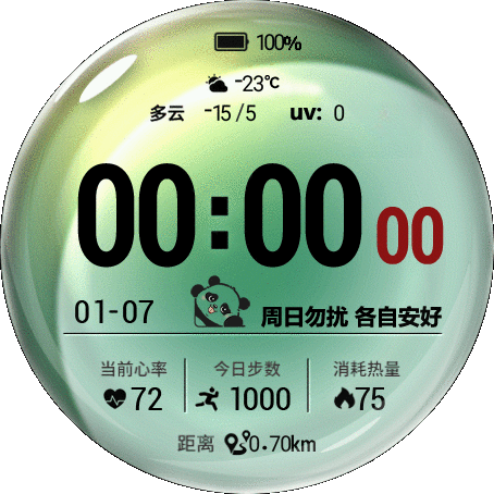 立体大数字熊猫绿/黄