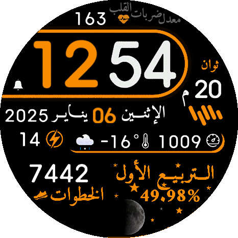 Arabic interface 1
