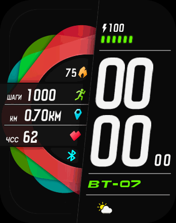 Цветной с погодой и секундами