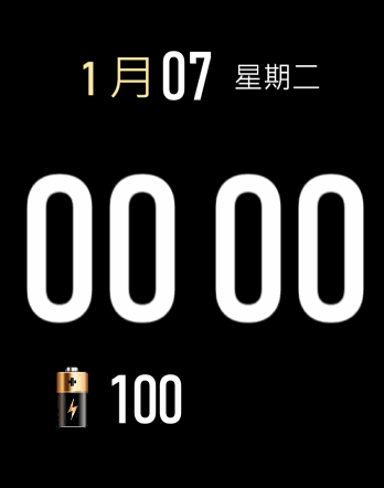 Digital 簡單的表面(中文日期)