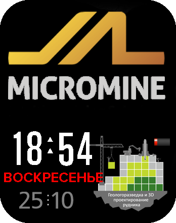 micromine23