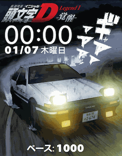 Initial_D